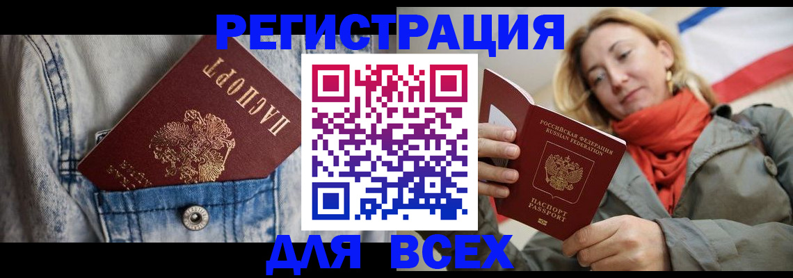 прописка 2025 в Мурино