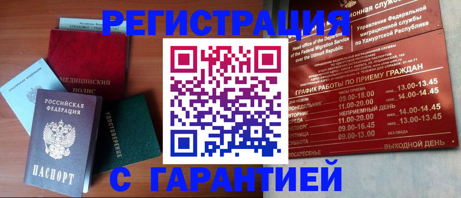 временная регистрация надежно в Мурино