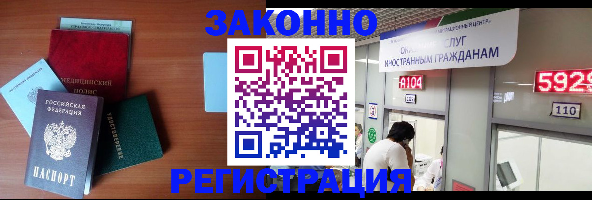 прописка гарантия в Мурино