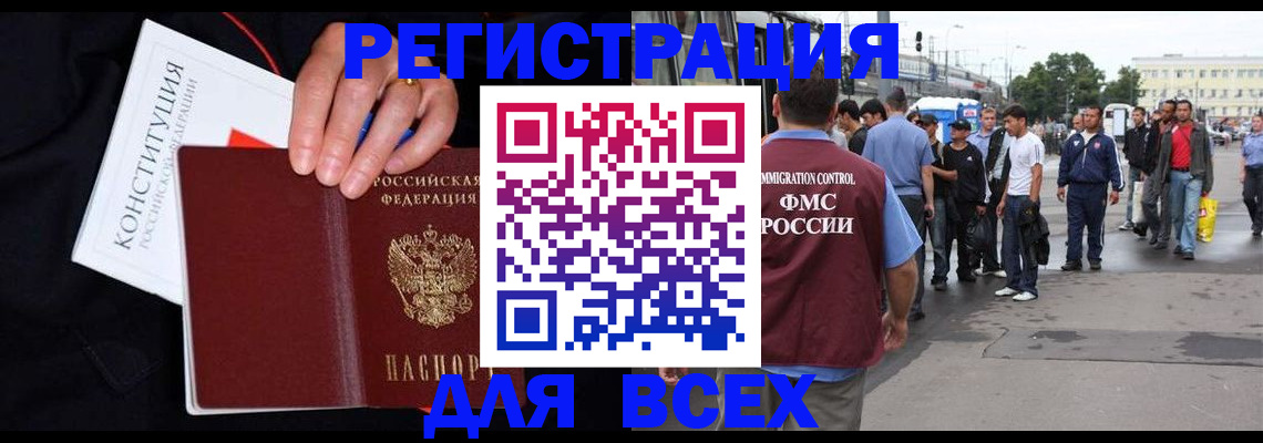 прописка от собственника в Мурино