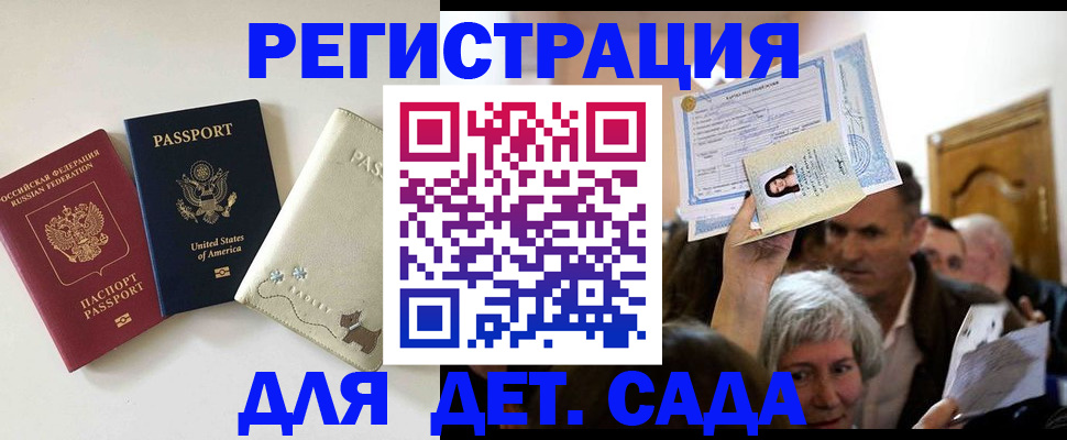 временная регистрация поиск в Мурино