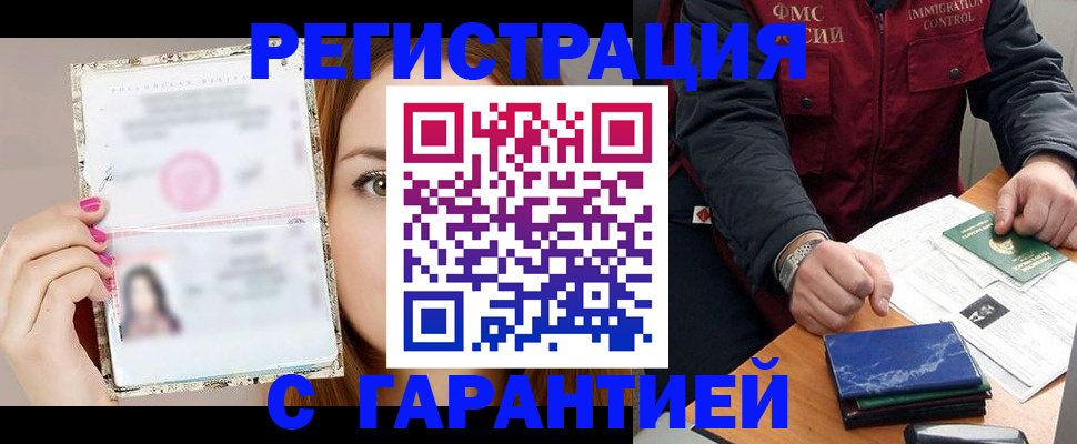 временная регистрация в квартире в Мурино