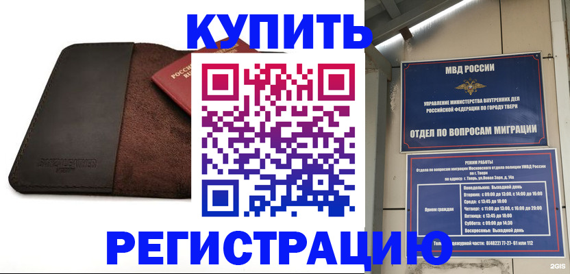 временная регистрация поиск в Мурино
