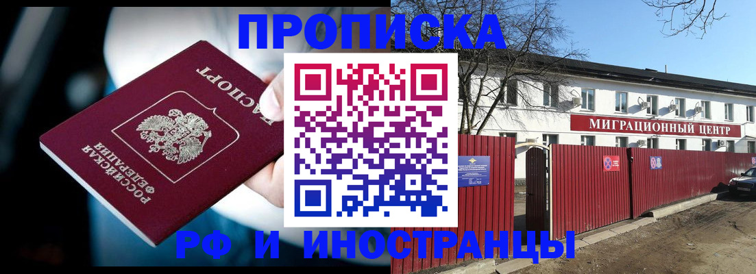 прописка гарантия в Мурино