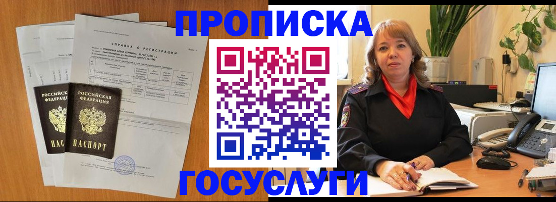 временная регистрация собственник в Мурино