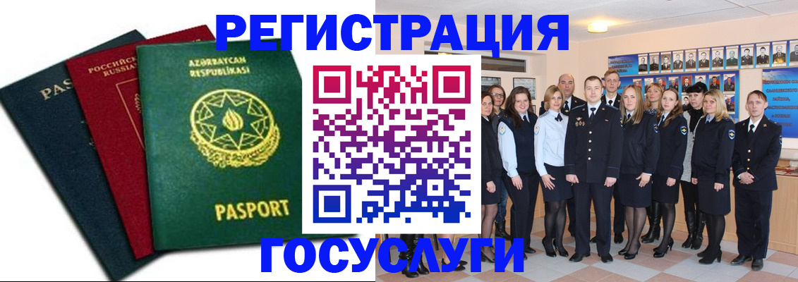 прописка в квартире в Мурино